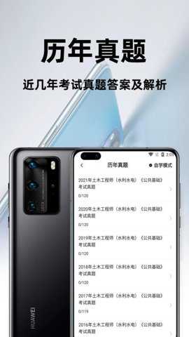 注册土木工程师百分题库下载