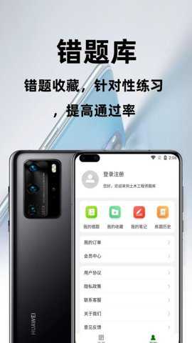 注册土木工程师百分题库下载
