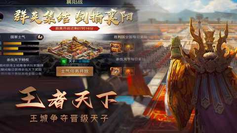 攻城三国志华为版