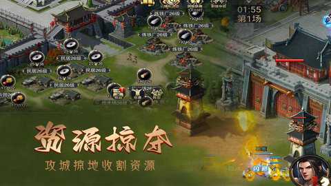 攻城三国志华为版