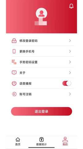 万商云app