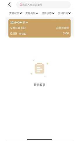 万商云app