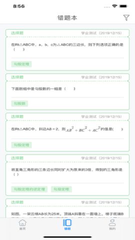 慧数学app