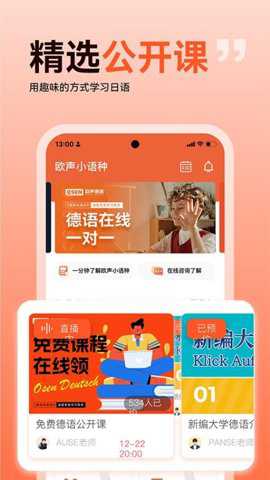 欧声小语种