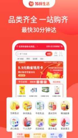 苏鲜生活下载