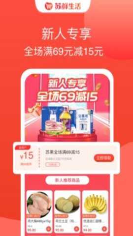 苏鲜生活下载