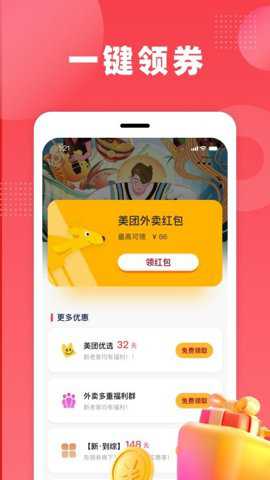 外卖通下载