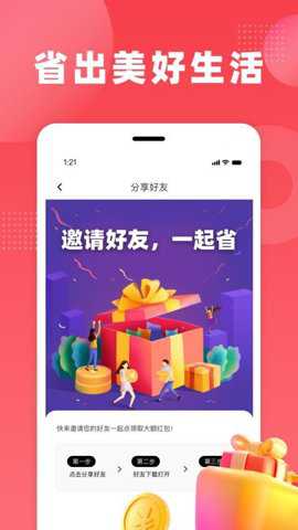 外卖通下载