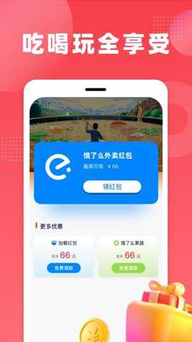 外卖通下载