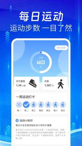 悦动走路下载