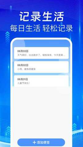 悦动走路下载