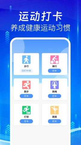 悦动走路下载