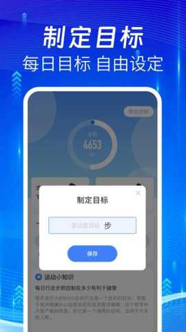 悦动走路下载