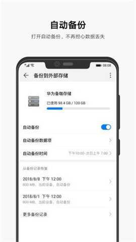 allbackup全备份