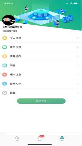 企业微电网能效管理平台
