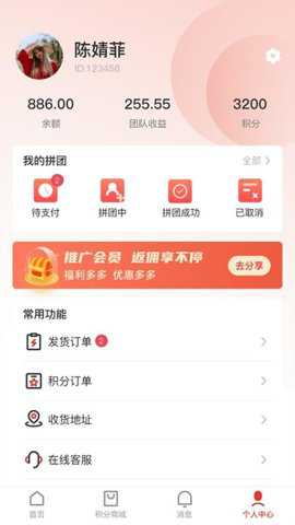 拼酒app