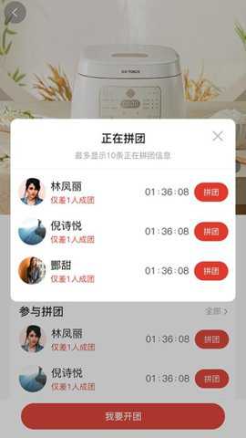 拼酒app