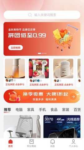 拼酒app