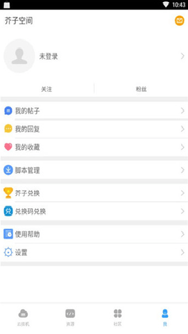 芥子空间下载