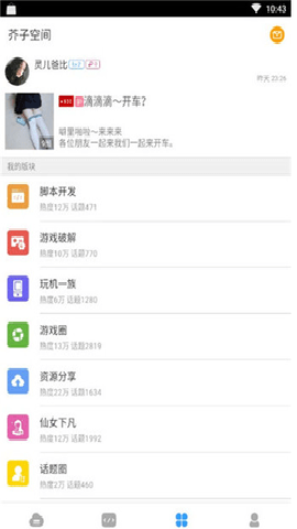芥子空间下载