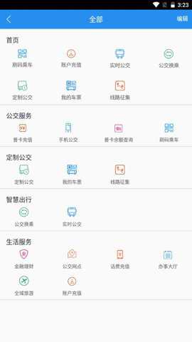汴梁通app