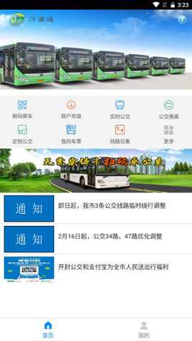 汴梁通app