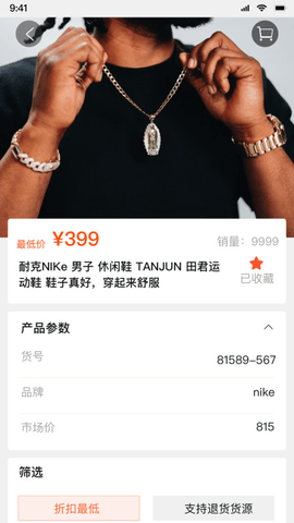 天马运动团购平台