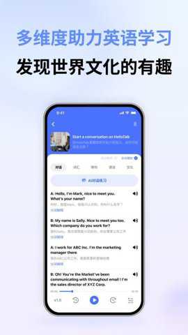 HelloEnglish下载