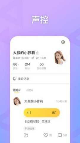 耳觅app
