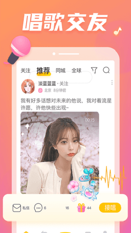 耳觅app