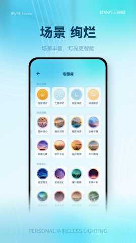 榜威智家