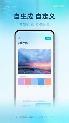 榜威智家
