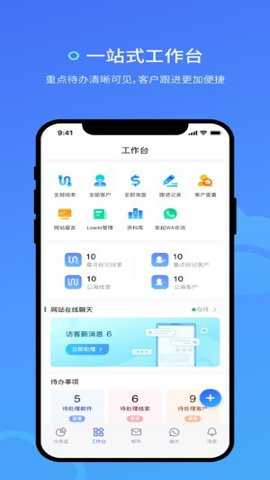 询盘云app