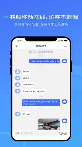 询盘云app