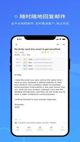 询盘云app
