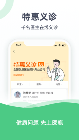 阿里健康大药房