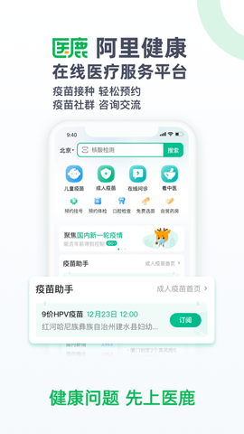 阿里健康大药房