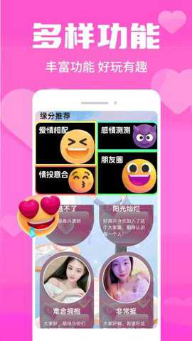 星恋交友下载