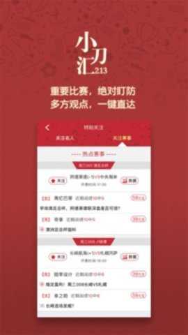 小刀汇app