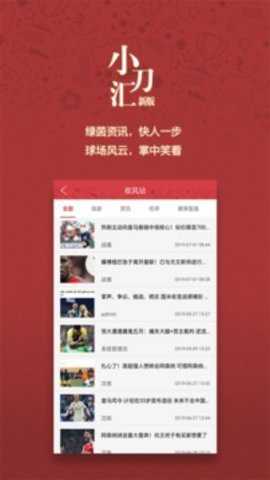 小刀汇app