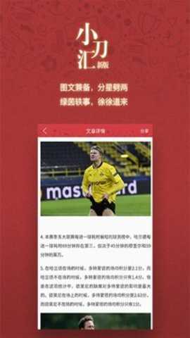 小刀汇app