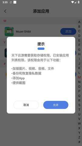 天下云游