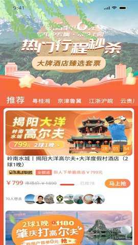 星际高球联盟