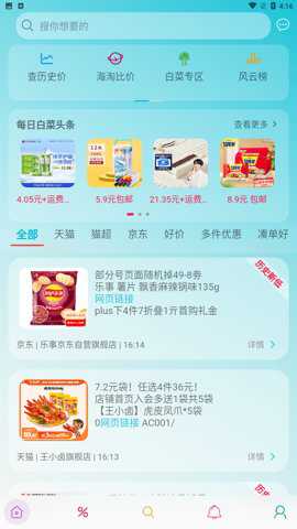 好价汇最新版