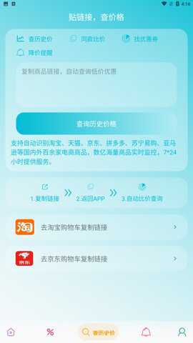 好价汇最新版
