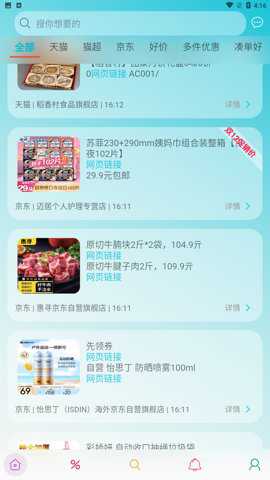 好价汇最新版