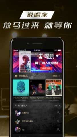 嘿吼app