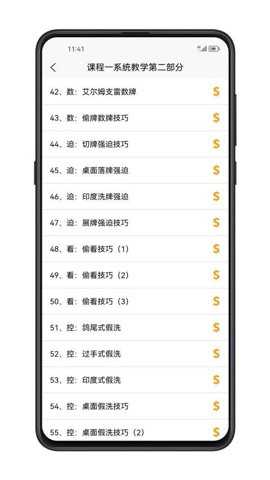 魔术宝典app
