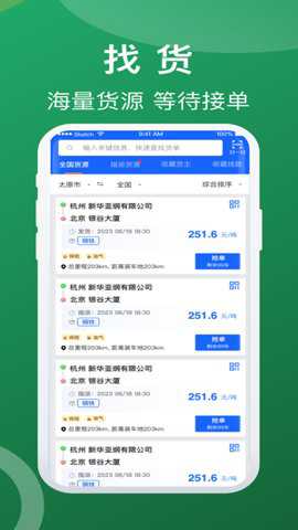 蒙马智运下载