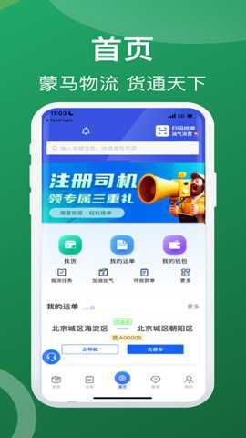 蒙马智运下载